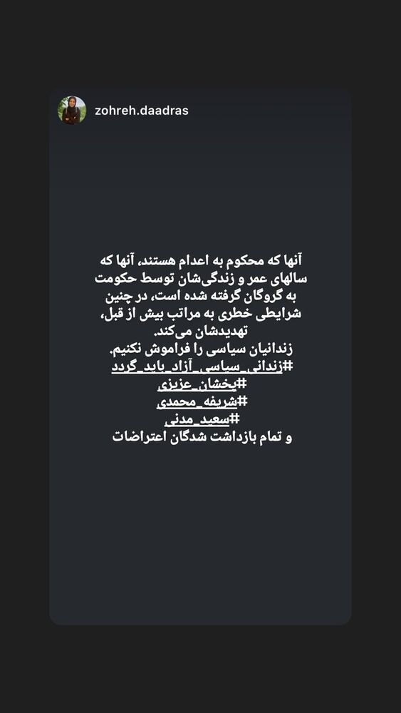  جدید ترین استوری اینستاگرام بهزاد قدیان لو