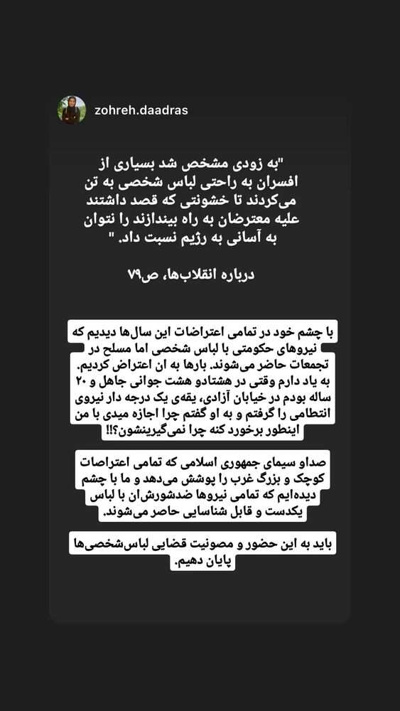  جدید ترین استوری اینستاگرام بهزاد قدیان لو