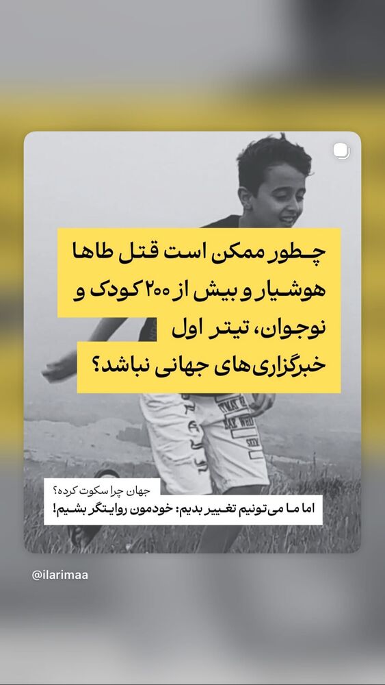  جدید ترین استوری اینستاگرام بهزاد قدیان لو