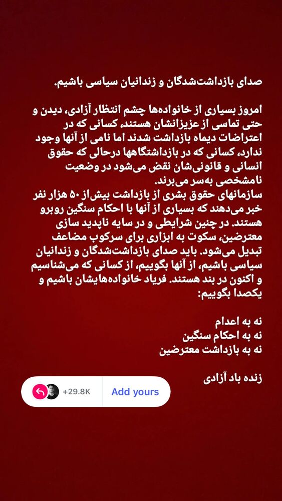  جدید ترین استوری اینستاگرام بهزاد قدیان لو