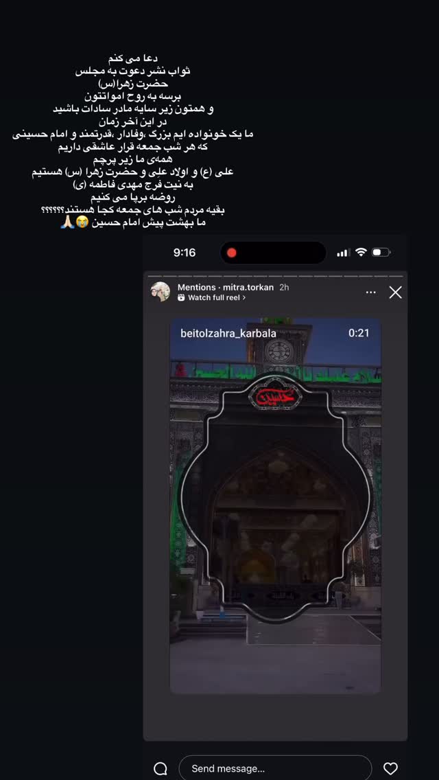  جدید ترین استوری اینستاگرام موکب بیت الزهرا