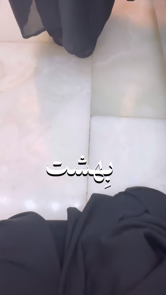  جدید ترین استوری اینستاگرام موکب بیت الزهرا