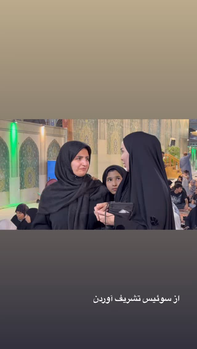  جدید ترین استوری اینستاگرام موکب بیت الزهرا