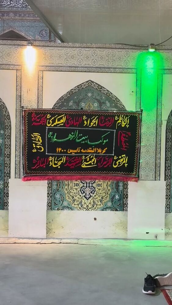  جدید ترین استوری اینستاگرام موکب بیت الزهرا