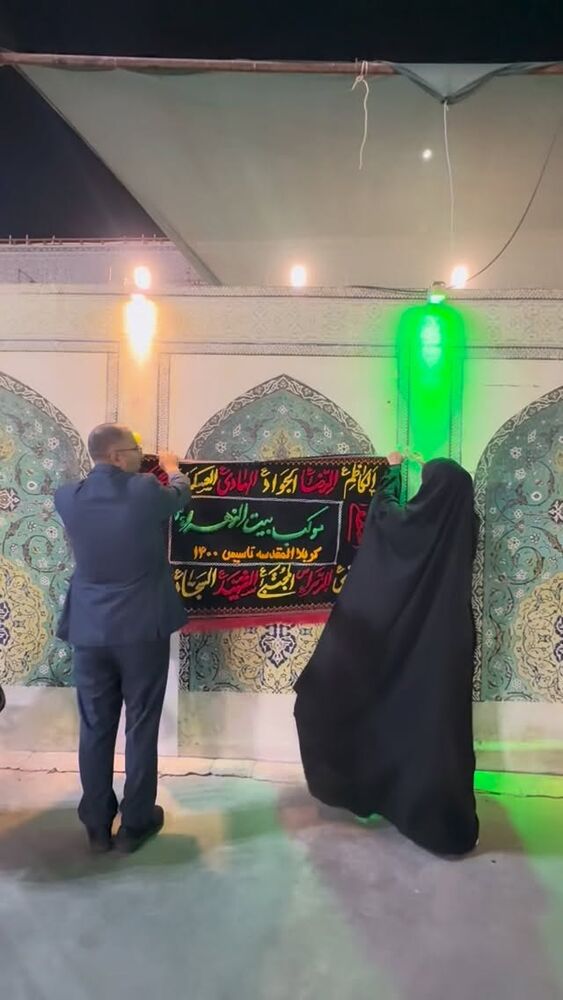  جدید ترین استوری اینستاگرام موکب بیت الزهرا