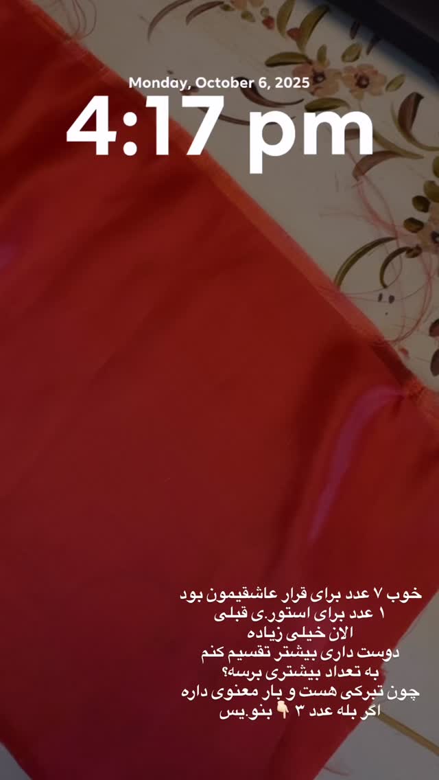  جدید ترین استوری اینستاگرام موکب بیت الزهرا