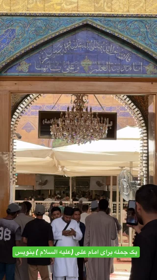  جدید ترین استوری اینستاگرام موکب بیت الزهرا