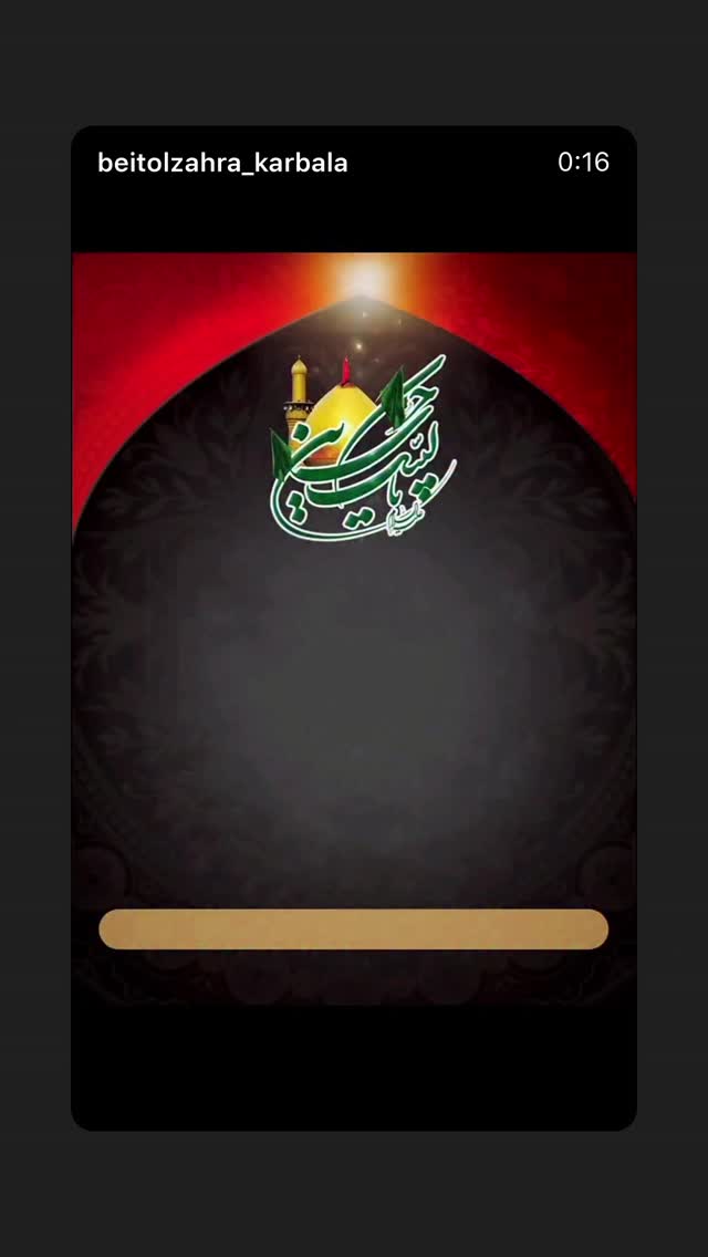  جدید ترین استوری اینستاگرام موکب بیت الزهرا