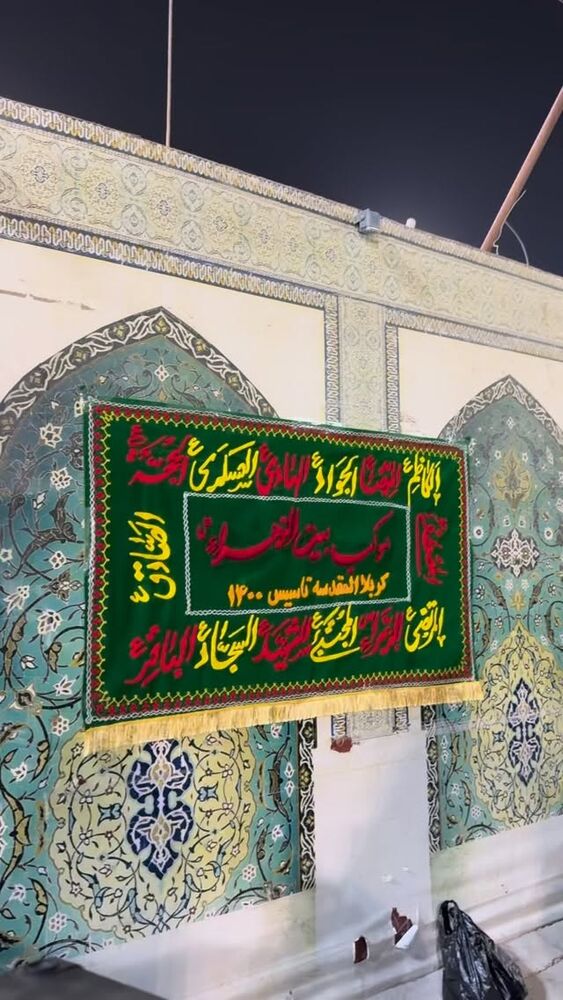  جدید ترین استوری اینستاگرام موکب بیت الزهرا