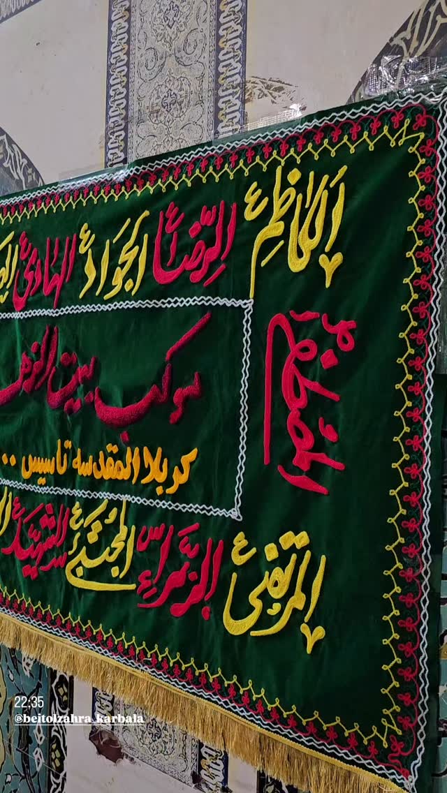  جدید ترین استوری اینستاگرام موکب بیت الزهرا