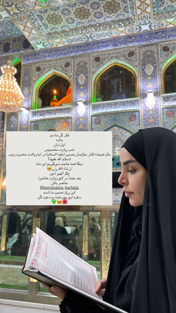  جدید ترین استوری اینستاگرام موکب بیت الزهرا