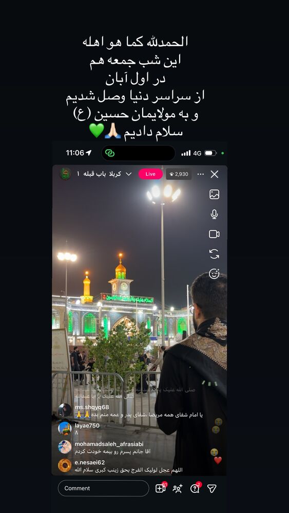  جدید ترین استوری اینستاگرام موکب بیت الزهرا