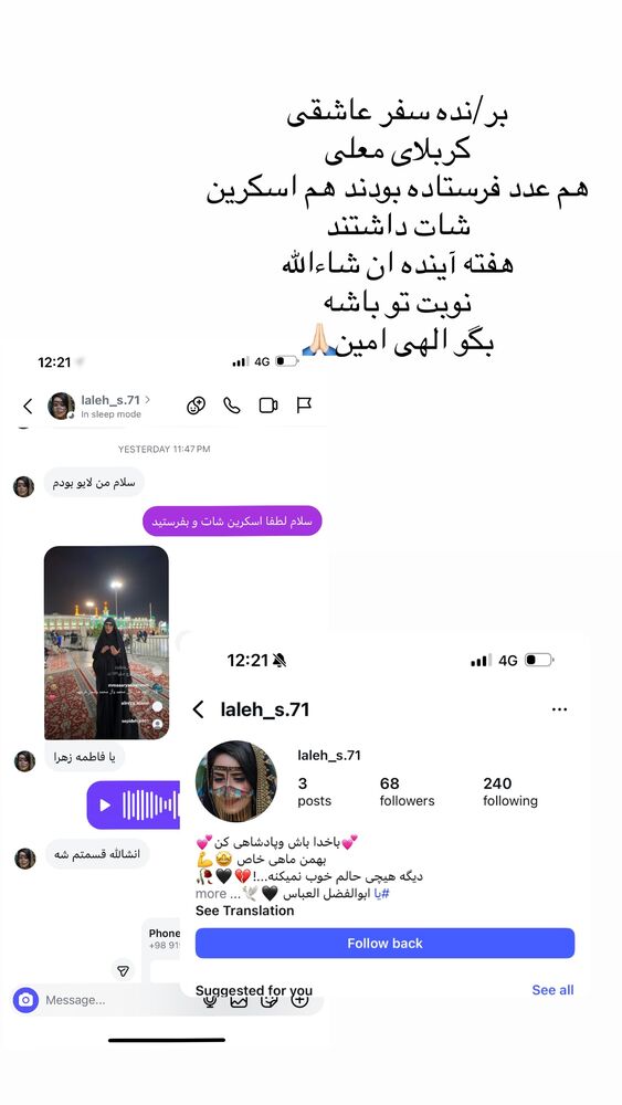  جدید ترین استوری اینستاگرام موکب بیت الزهرا