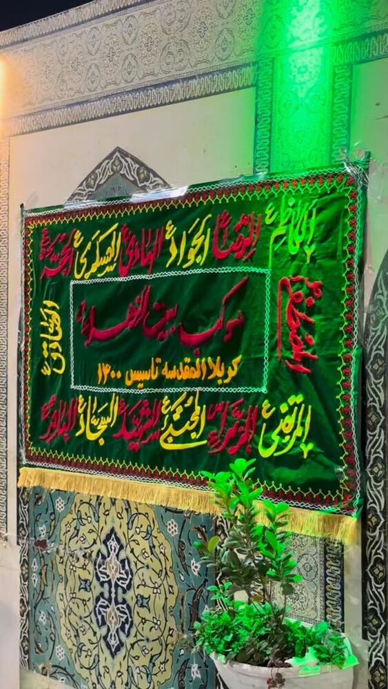  جدید ترین استوری اینستاگرام موکب بیت الزهرا