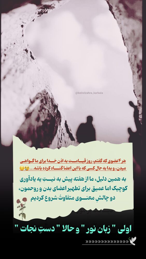  جدید ترین استوری اینستاگرام موکب بیت الزهرا