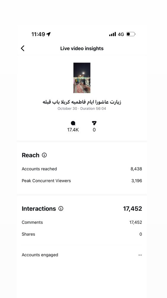  جدید ترین استوری اینستاگرام موکب بیت الزهرا