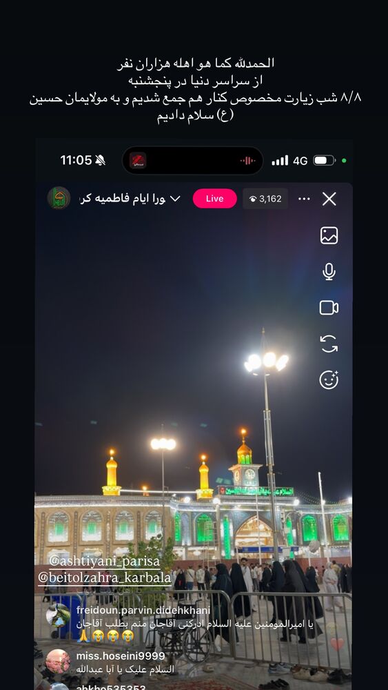  جدید ترین استوری اینستاگرام موکب بیت الزهرا