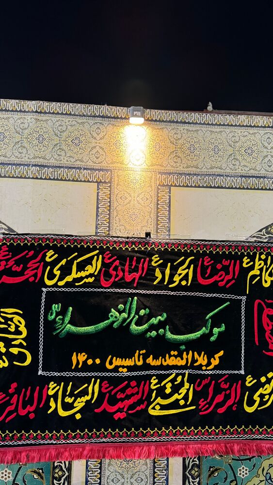  جدید ترین استوری اینستاگرام موکب بیت الزهرا