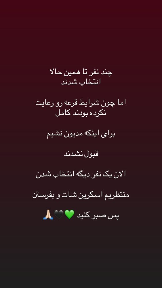  جدید ترین استوری اینستاگرام موکب بیت الزهرا