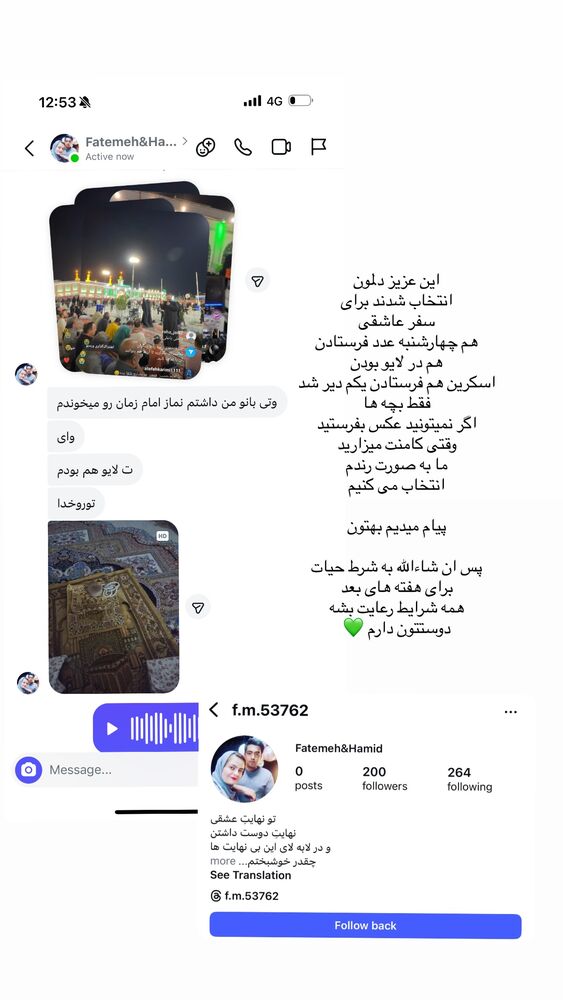  جدید ترین استوری اینستاگرام موکب بیت الزهرا