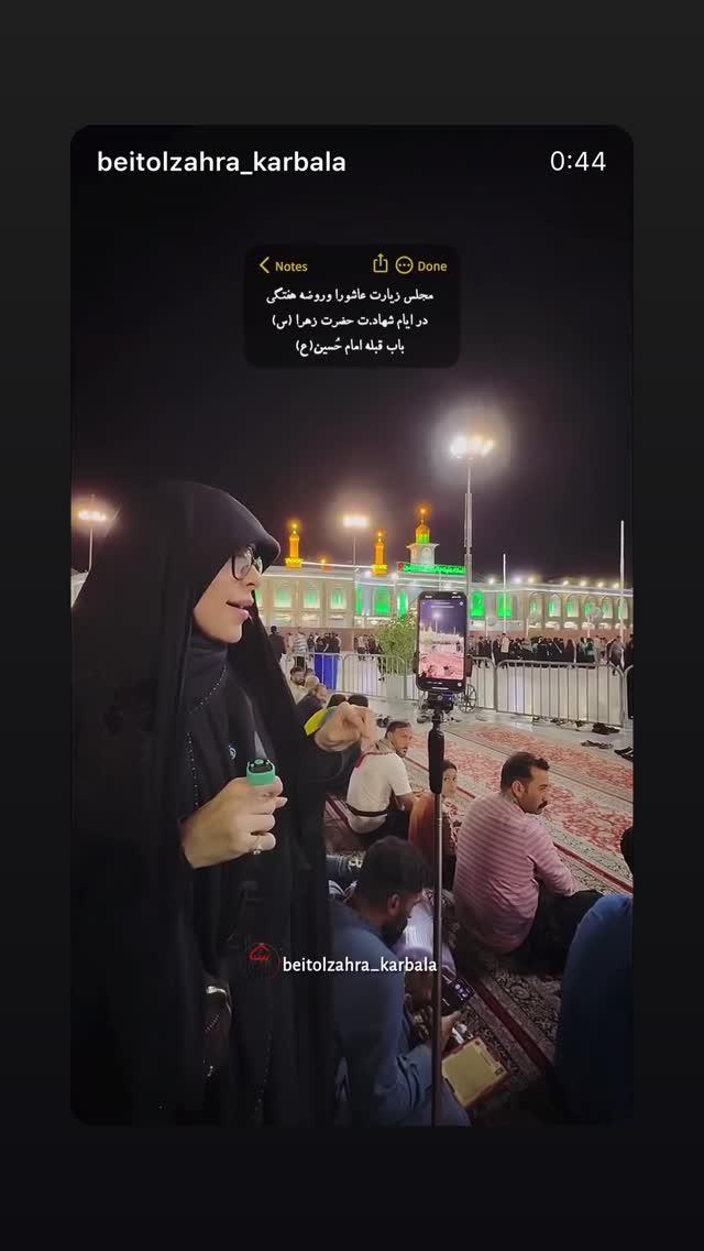  جدید ترین استوری اینستاگرام موکب بیت الزهرا