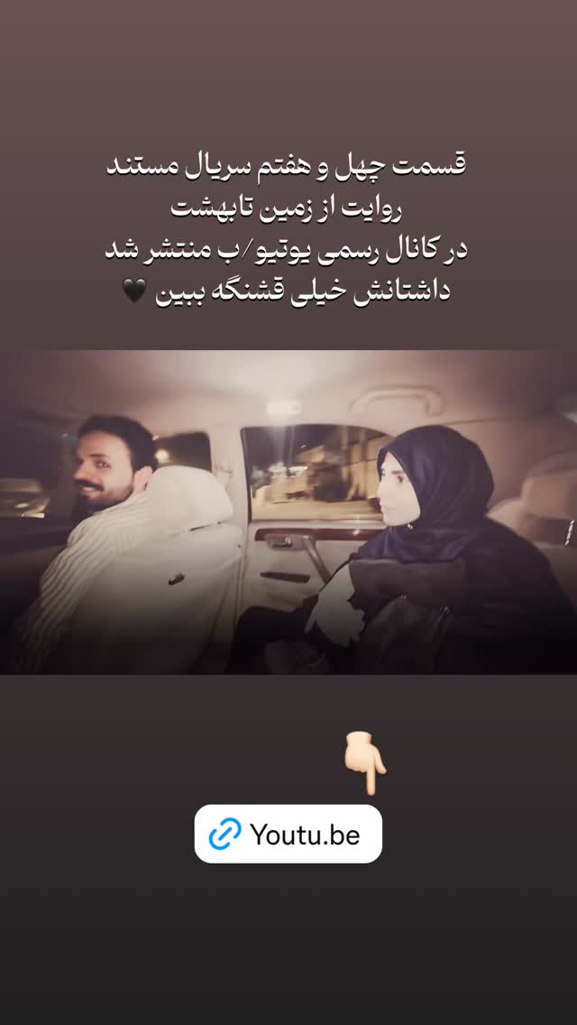  جدید ترین استوری اینستاگرام موکب بیت الزهرا