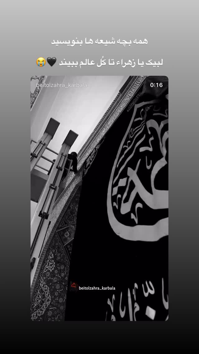  جدید ترین استوری اینستاگرام موکب بیت الزهرا