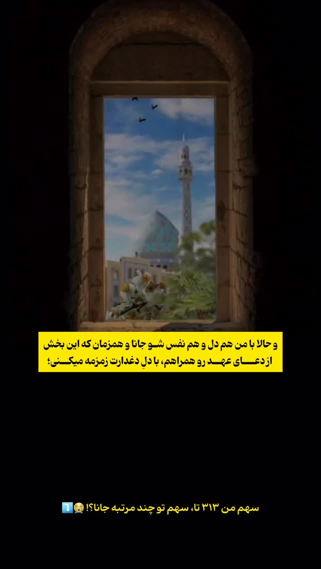  جدید ترین استوری اینستاگرام موکب بیت الزهرا