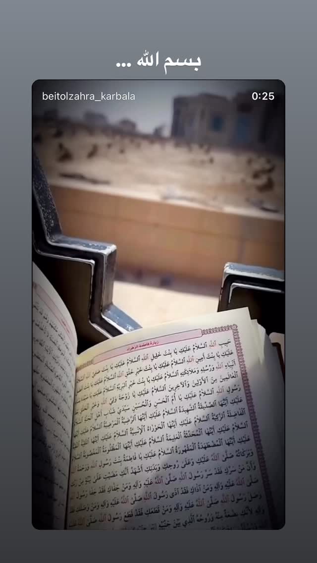  جدید ترین استوری اینستاگرام موکب بیت الزهرا