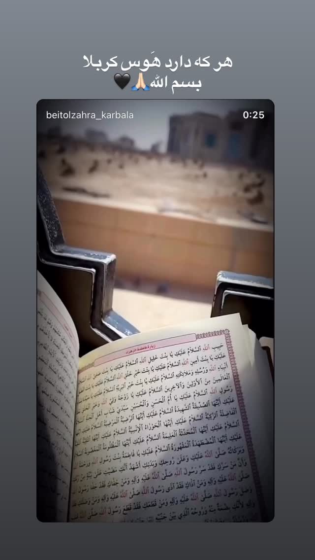  جدید ترین استوری اینستاگرام موکب بیت الزهرا