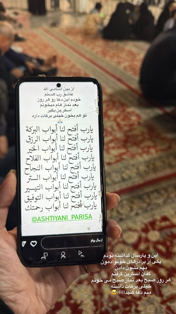  جدید ترین استوری اینستاگرام موکب بیت الزهرا