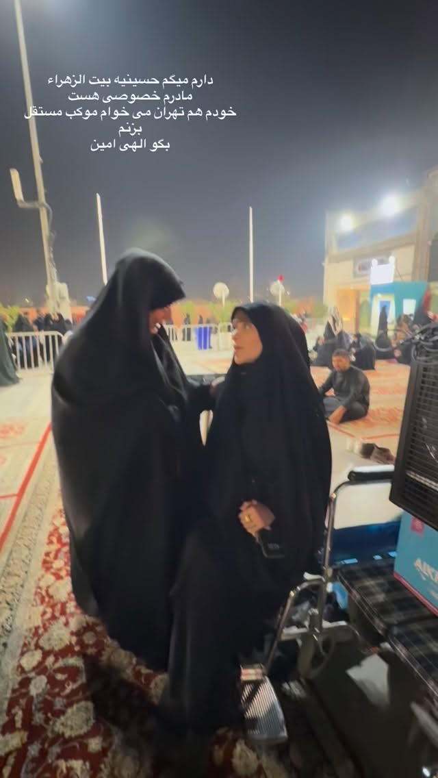  جدید ترین استوری اینستاگرام موکب بیت الزهرا