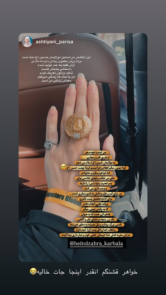  جدید ترین استوری اینستاگرام موکب بیت الزهرا