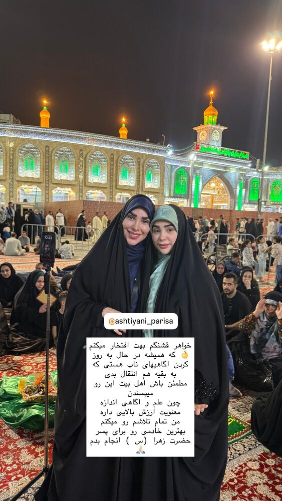  جدید ترین استوری اینستاگرام موکب بیت الزهرا