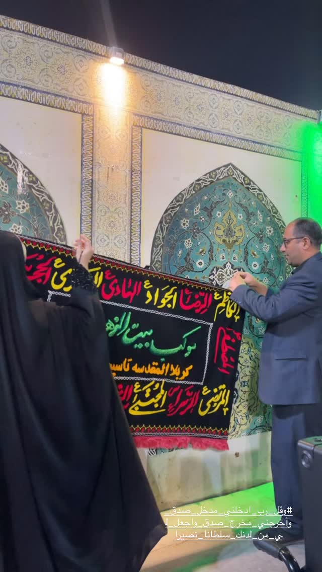  جدید ترین استوری اینستاگرام موکب بیت الزهرا