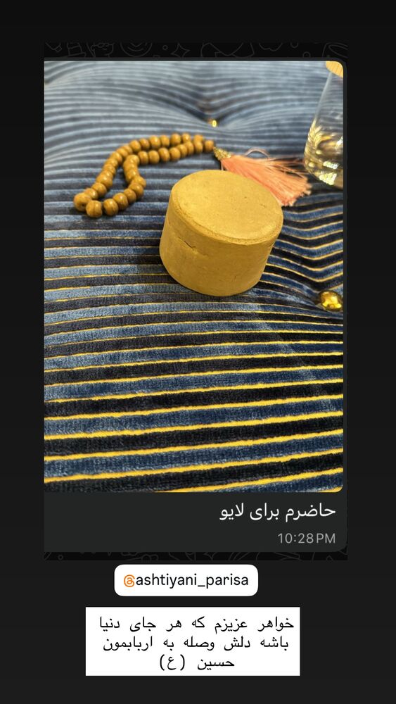  جدید ترین استوری اینستاگرام موکب بیت الزهرا