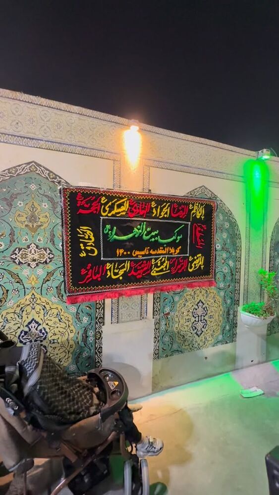  جدید ترین استوری اینستاگرام موکب بیت الزهرا
