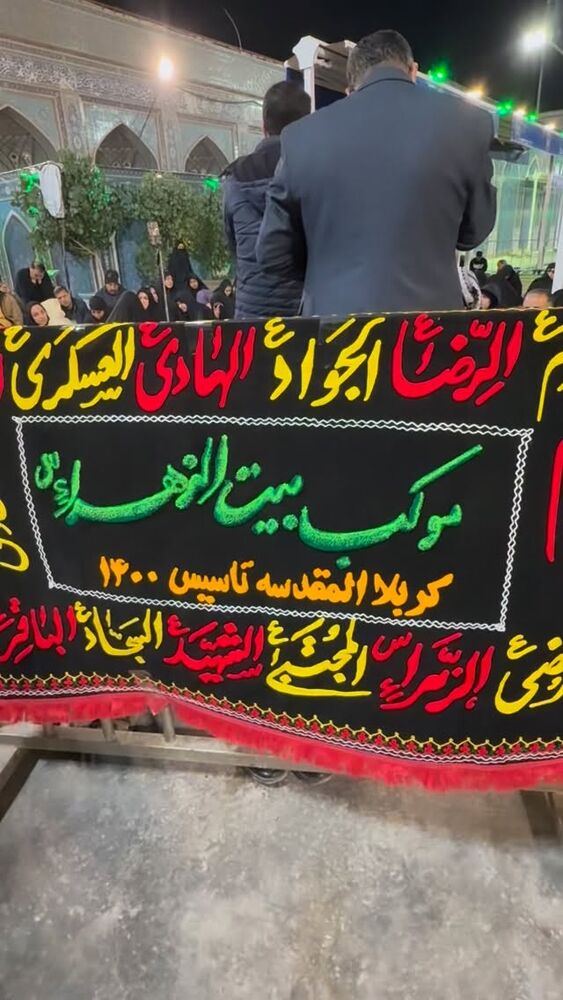  جدید ترین استوری اینستاگرام موکب بیت الزهرا