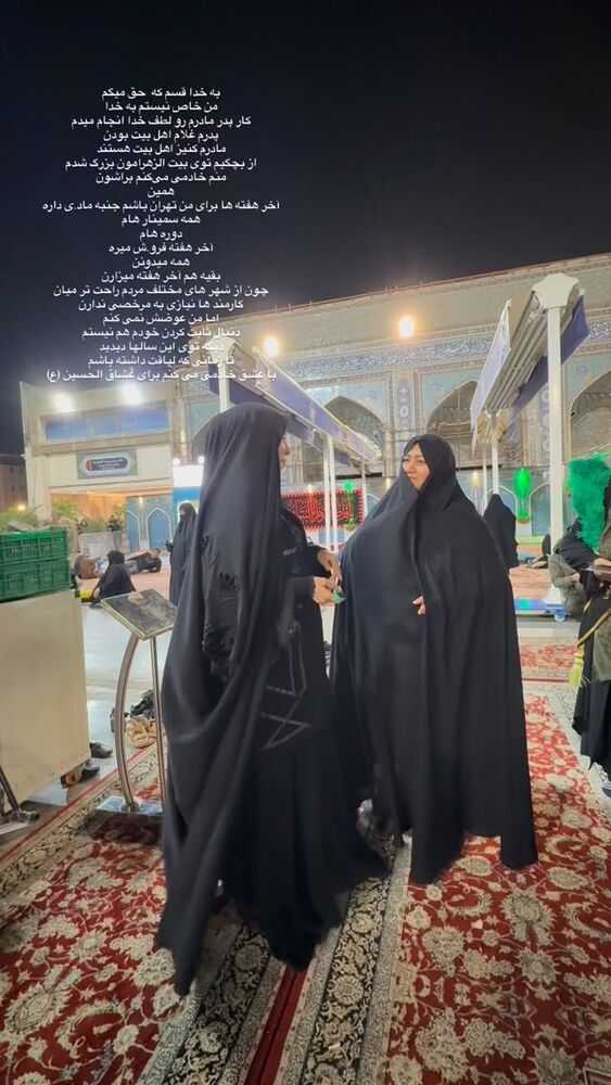  جدید ترین استوری اینستاگرام موکب بیت الزهرا