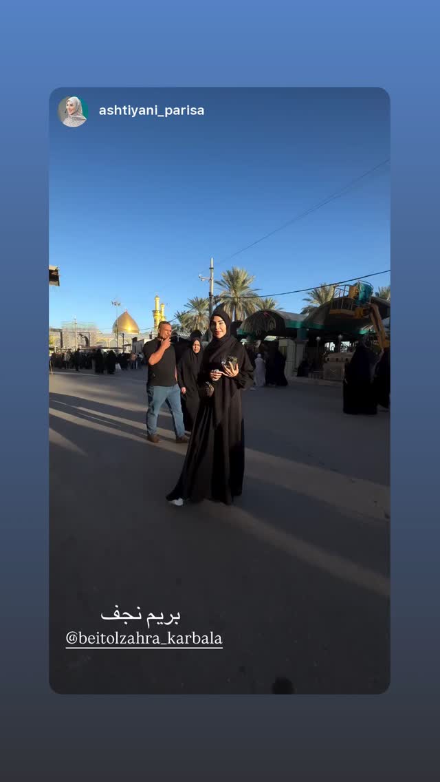  جدید ترین استوری اینستاگرام موکب بیت الزهرا
