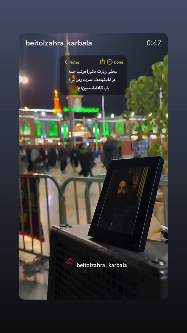  جدید ترین استوری اینستاگرام موکب بیت الزهرا
