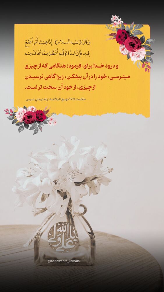  جدید ترین استوری اینستاگرام موکب بیت الزهرا