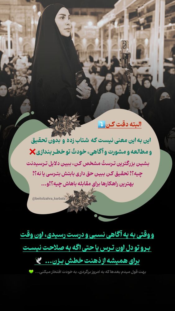  جدید ترین استوری اینستاگرام موکب بیت الزهرا