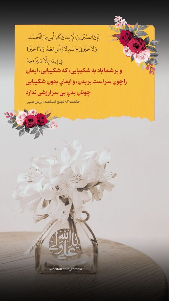  جدید ترین استوری اینستاگرام موکب بیت الزهرا