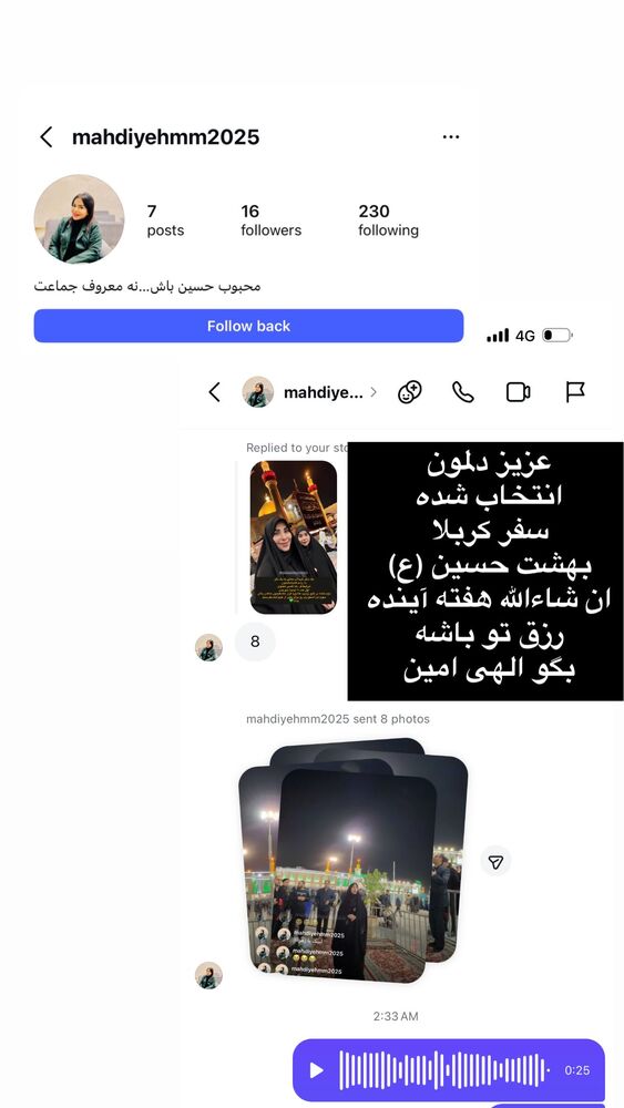  جدید ترین استوری اینستاگرام موکب بیت الزهرا