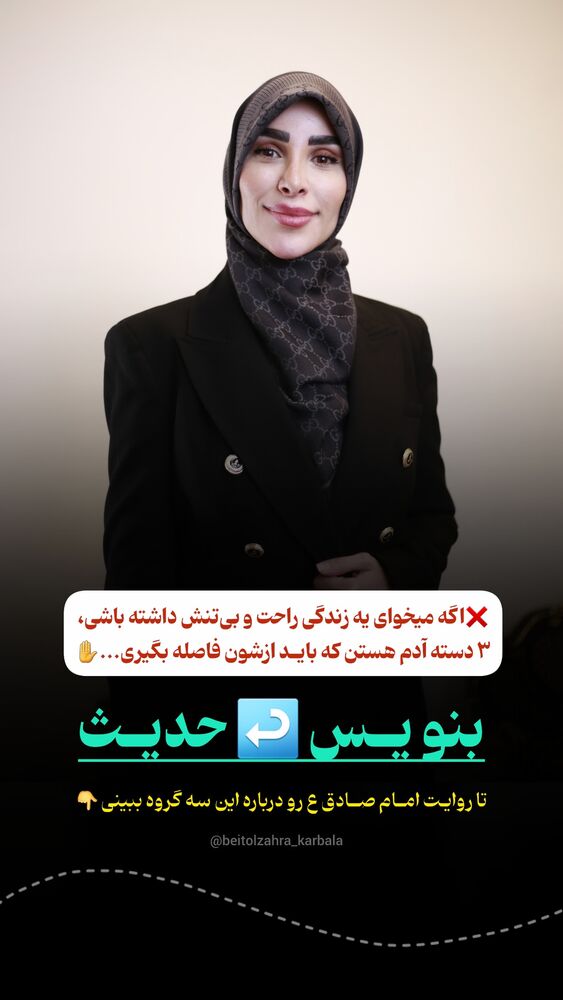  جدید ترین استوری اینستاگرام موکب بیت الزهرا
