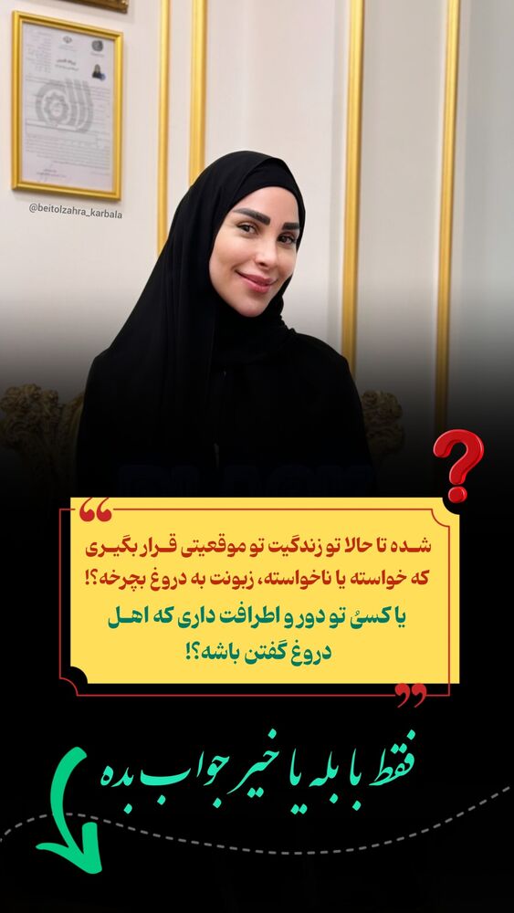  جدید ترین استوری اینستاگرام موکب بیت الزهرا