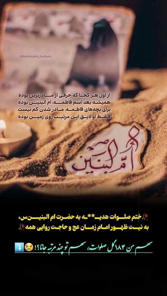  جدید ترین استوری اینستاگرام موکب بیت الزهرا