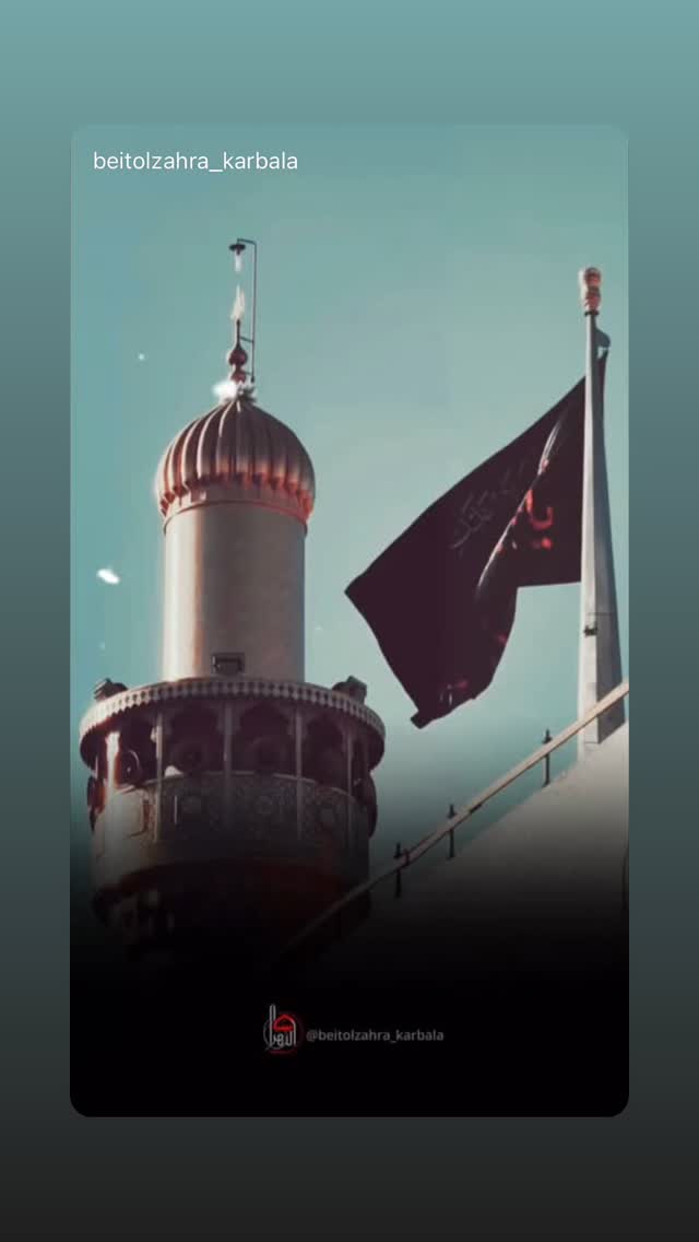  جدید ترین استوری اینستاگرام موکب بیت الزهرا