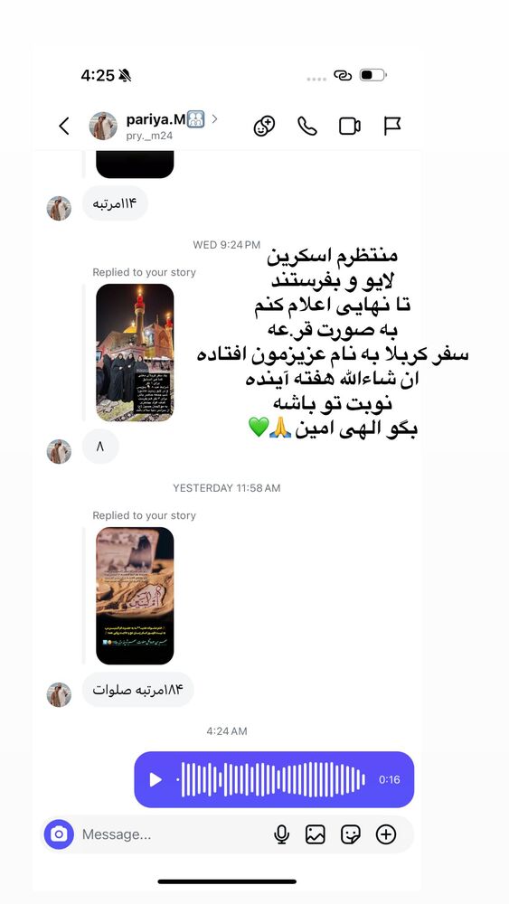  جدید ترین استوری اینستاگرام موکب بیت الزهرا